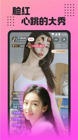 魅影p8Yi2手机版