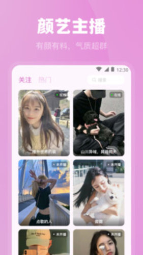 魅影免费安装安卓版下载苹果版手机软件  v5.3图2