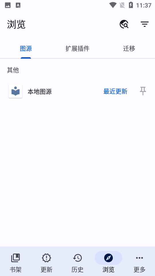 Tachiyomi中文插件app