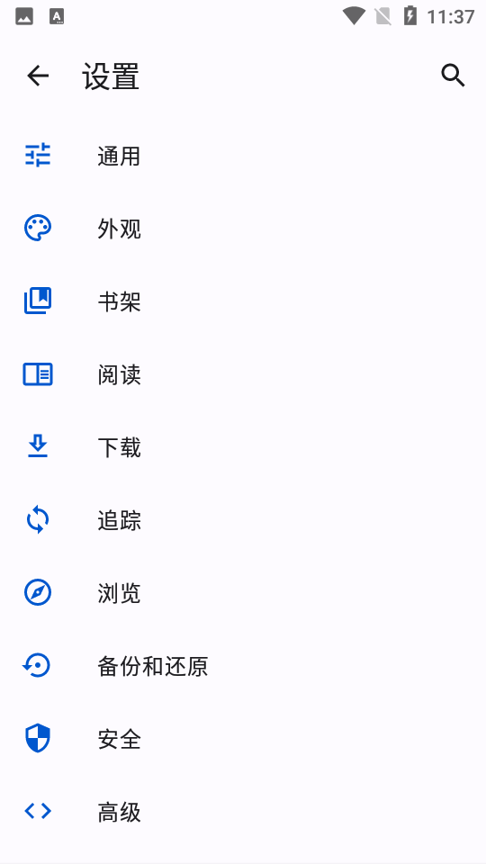 Tachiyomi中文插件app  v2.1图2