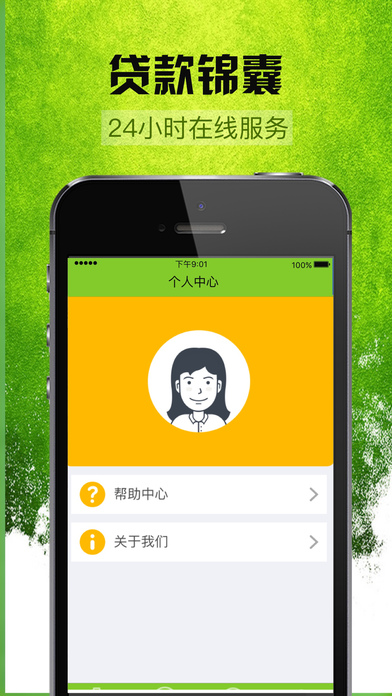 薪易贷最新版  v3.5.3图2