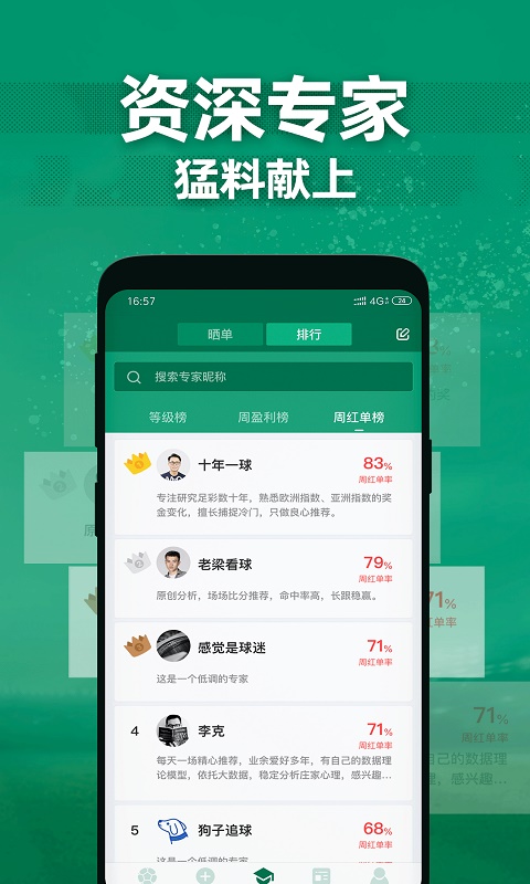 德比足球app下载安装手机版