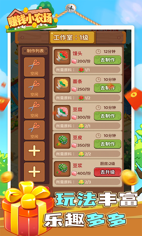 赚钱小农场红包  v1.0.5图5