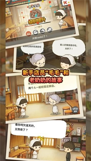 众多回忆的食堂故事3菜单