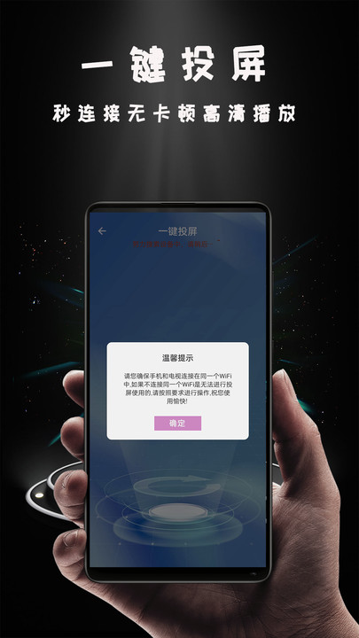 三星s8miracast投屏