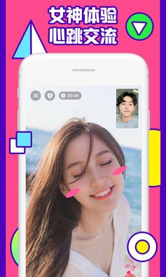 callme聊天交友软件  v2.0.21图2