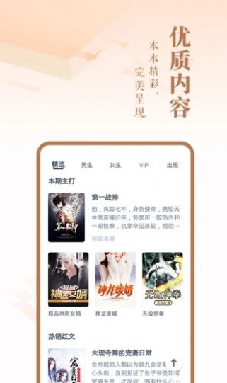 浓情书屋新笔趣阁手机版
