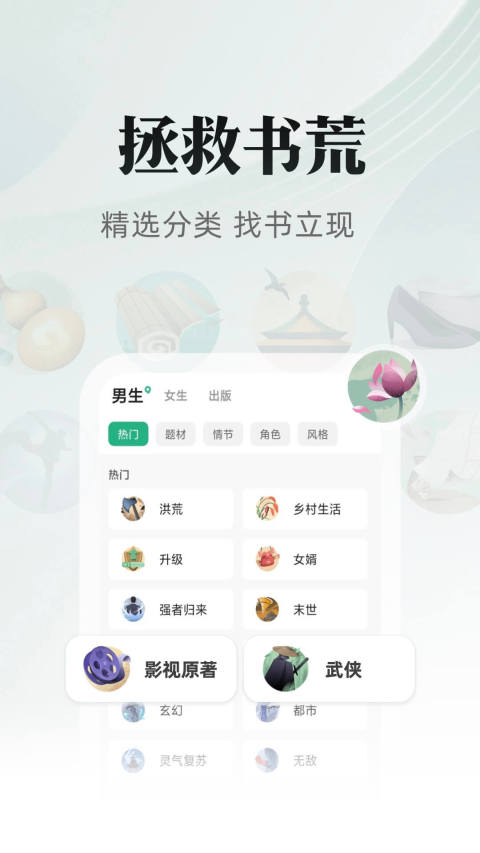 海棠文化线上文学城最新版免费版