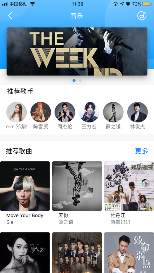 小胖音箱免费版下载官网安卓