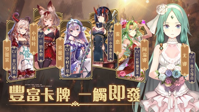 纯白和弦手游官网  v1.5图2