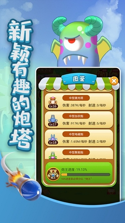 打爆怪兽nb游戏  v1.0.0图3