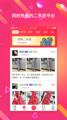 恋物阁免费版下载安装最新版苹果  v2.0.2图1