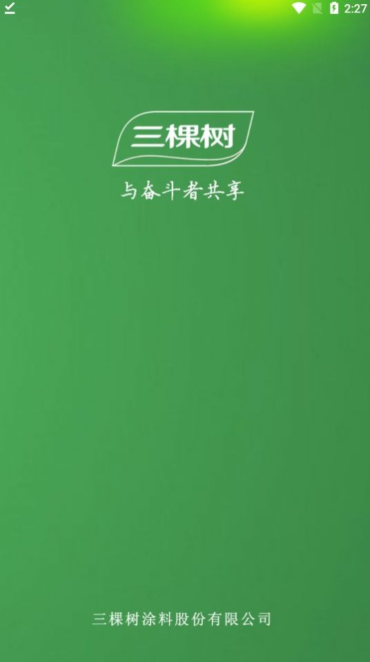 广电运通协同办公app下载  v3.1.8图3