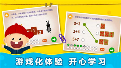 阳阳趣味小百科免费版  v2.8.2.300图2