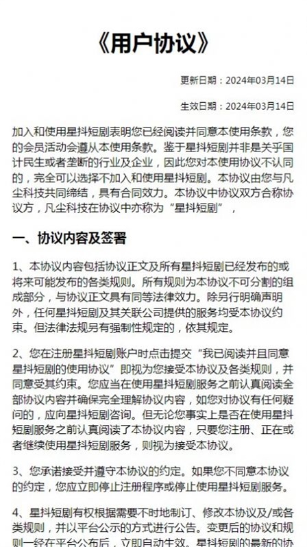 星抖短剧app红包版
