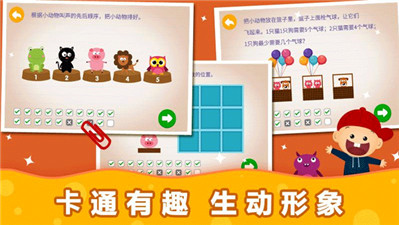 阳阳趣味小百科免费版  v2.8.2.300图4