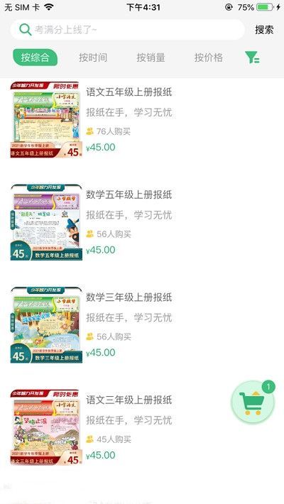 导嗒嗒报纸答案官网  v1.0图3