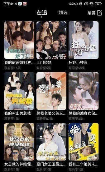 汇享看短剧手机版