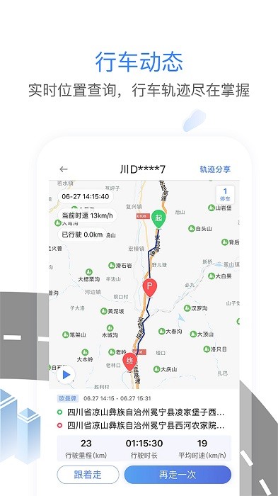 车载大卡8.1.8下载