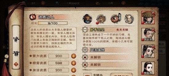 代号江湖官网