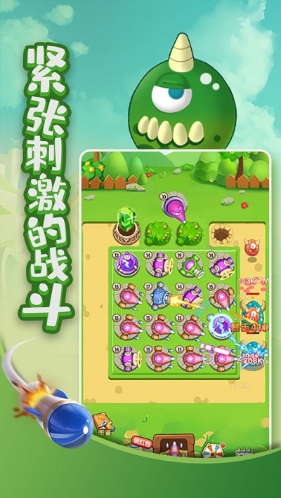 打爆怪兽nb游戏
