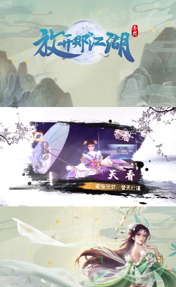 放开那江湖游戏  v1.58.3图1