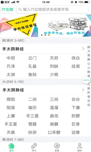 灸大夫app绿色版下载  v6.4.3图3
