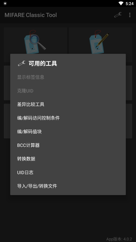mct软件ios版本