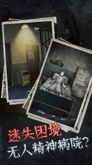 十三号病院官网