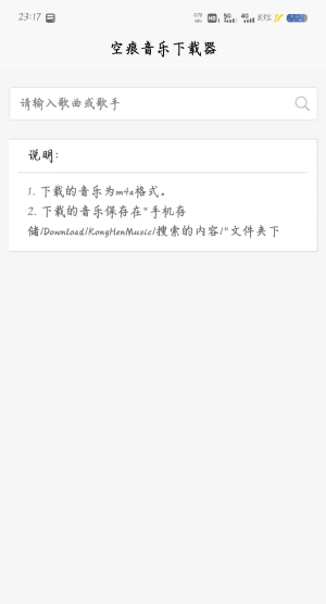 khmd音乐app下载  v2.0.4图2