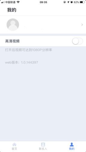 天翼云会议app官方下载安装苹果版本