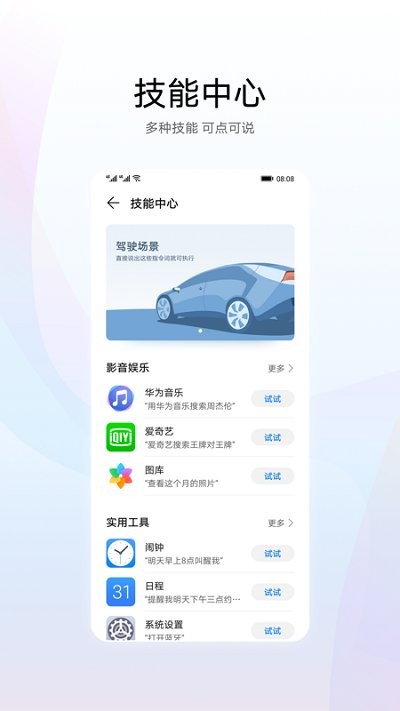 华为智慧语音1116310版本