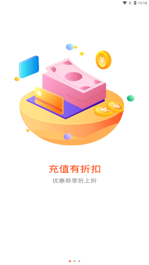 六一手游折扣平台2024版本下载安装最新官网苹果