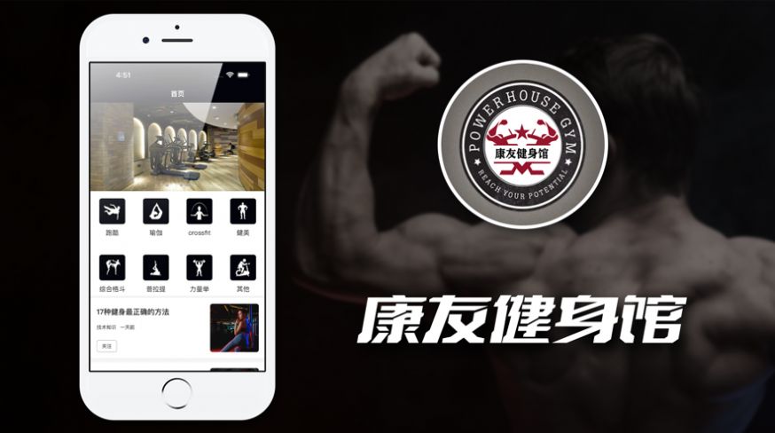 康友体育馆下载app苹果版安装包