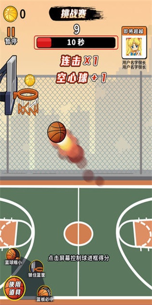 全民PK篮球大作战  v1.0图2
