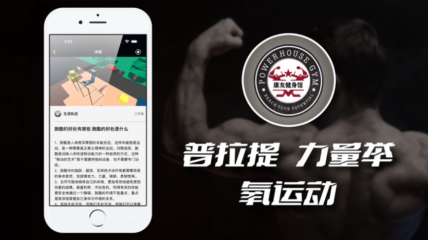 康友体育馆在线下载app
