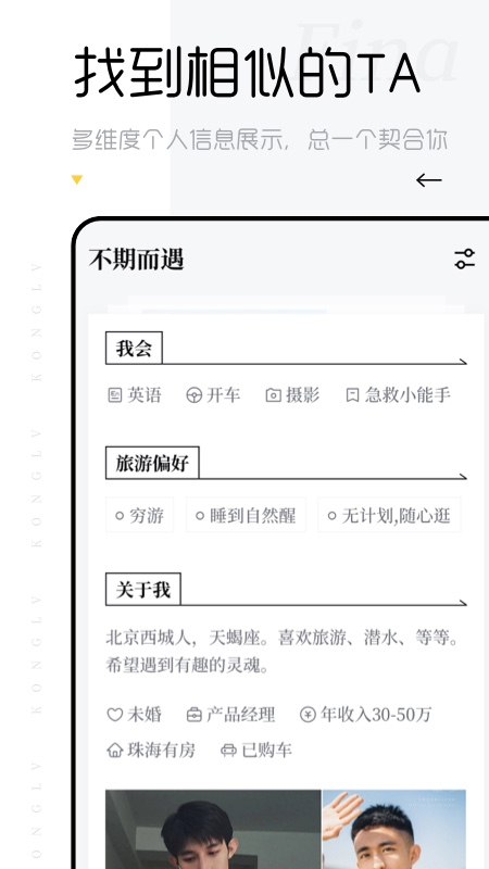 空旅交友软件官网下载安装苹果手机