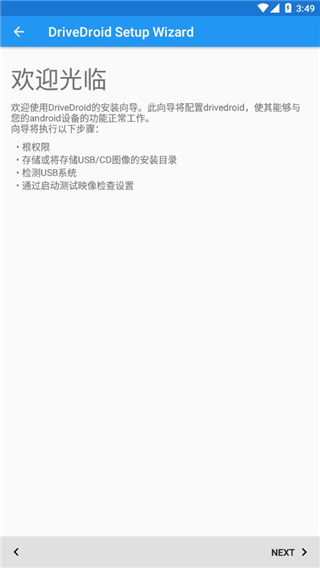 drivedroid软件2017