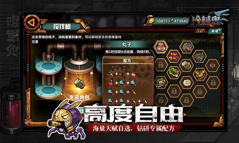 冷械岛  v1.251图3