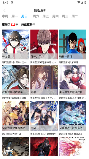 Manwa2  v1.2.1图1