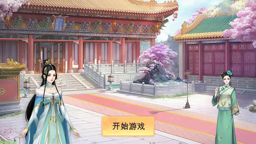 全民宫斗  v1.0.0图3