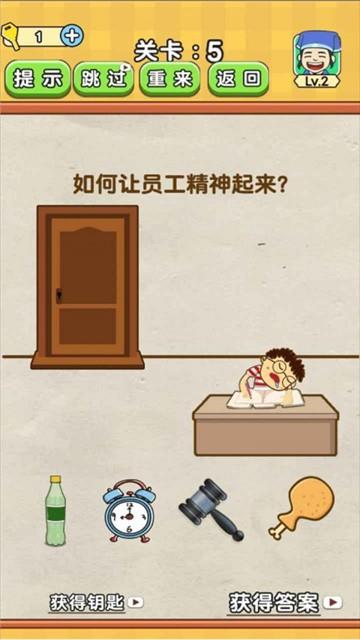 全民烧脑2  v1.0.4图2