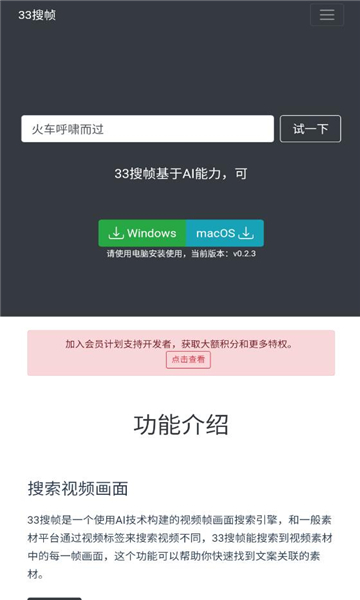 33搜帧官方手机版  v1.0图2