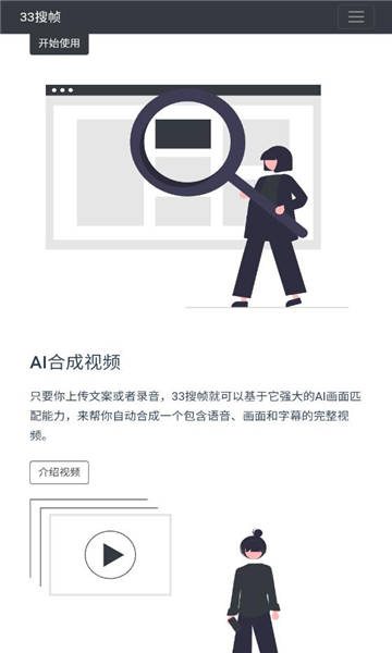 33搜帧官方手机版