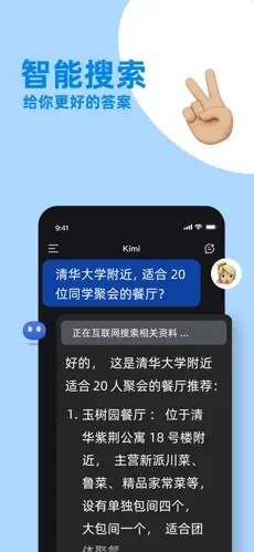 Kimi免费版  v1.0.5图2
