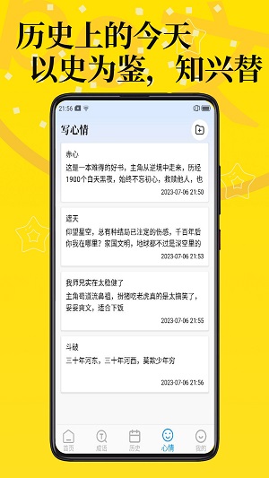 po文海棠书屋自由阅读  v1.0图2