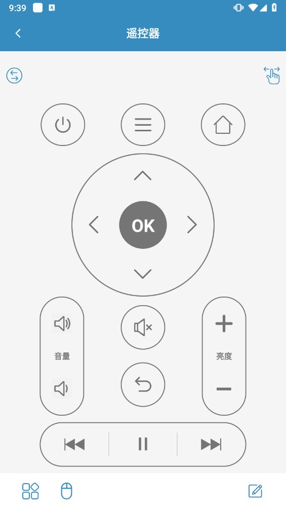 蓝牙遥控器连接手机  v2.0.9图3