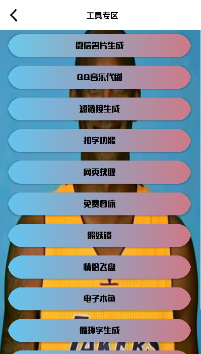 牢大辅助器手机版  v1.0图1