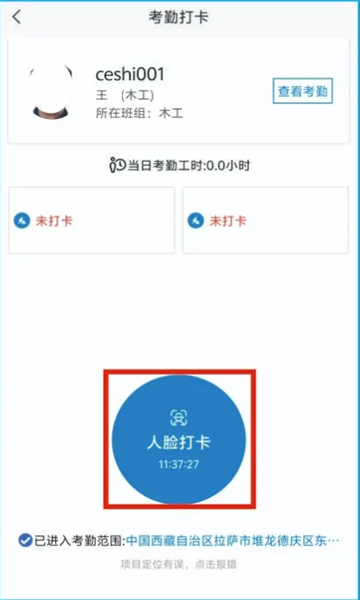 藏建通app官方下载手机版安装苹果12