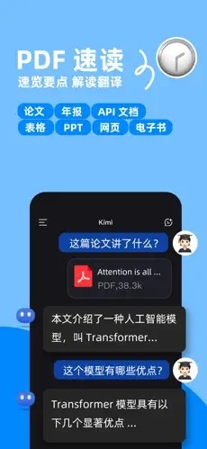 Kimi免费版  v1.0.5图1